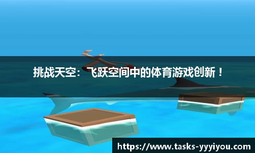 yy易游体育